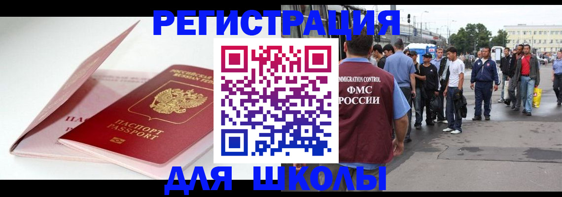 временная регистрация в квартире в Боготоле