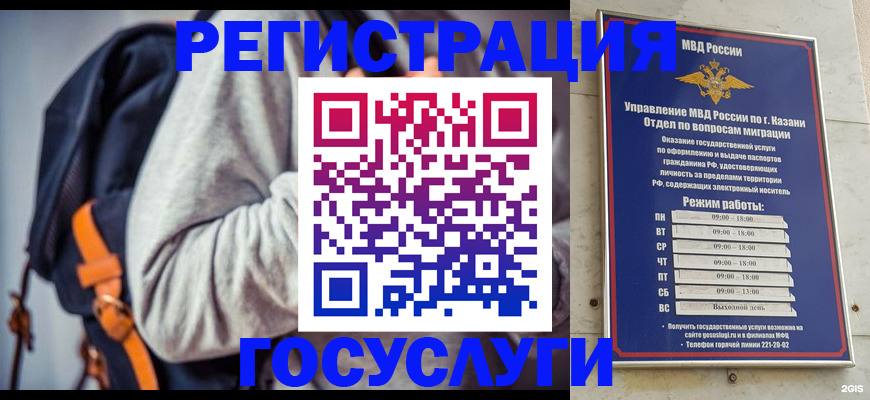 где прописаться в Боготоле
