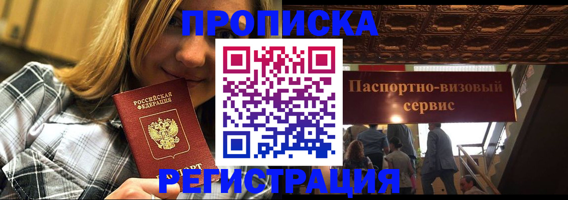 прописка поиск в Боготоле