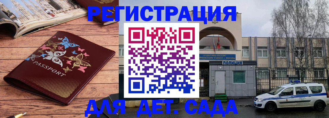 прописка для военкомата в Боготоле